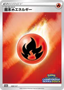 Fire Energy V6 S