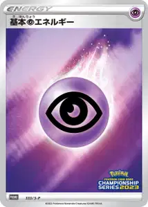Psychic Energy V6 S