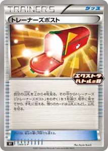 Trainers Mail S