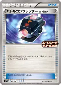 Battle Compressor Team Flare Gear S