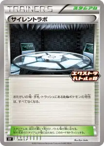 Silent Lab S