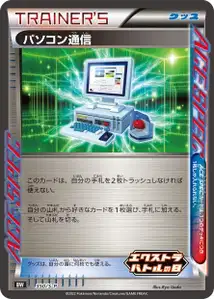 Computer Search S