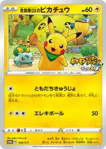Rescue Team DXs Pikachu S