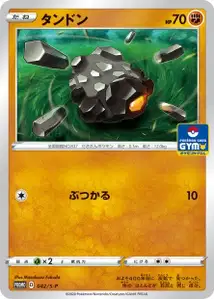 Rolycoly S