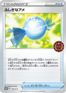 Rare Candy S