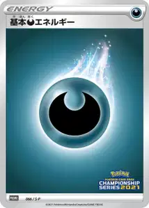 Darkness Energy V3 S