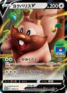 Greedent V S
