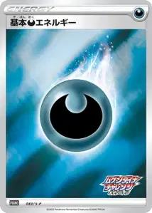 Darkness Energy V4 S