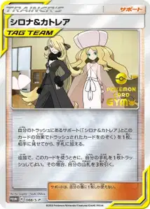 Cynthia Caitlin S