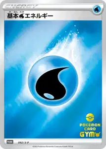 Water Energy V4 S
