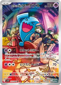 Qulbutoké de la Team Rocket