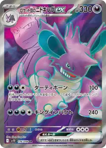 Nidoking ex de la Team Rocket