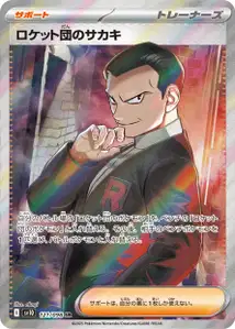 Giovanni de la Team Rocket