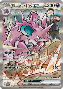 Nidoking ex de la Team Rocket