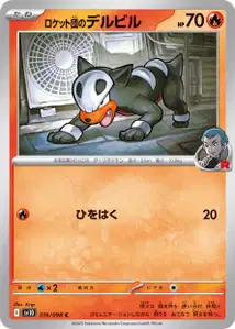 Malosse de la Team Rocket