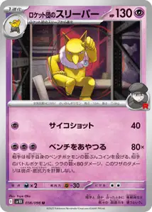 Hypnomade de la Team Rocket
