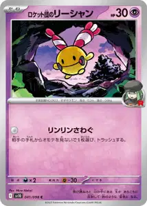 Korillon de la Team Rocket