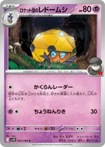 Coléodôme de la Team Rocket