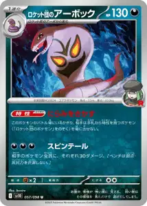 Arbok de la Team Rocket