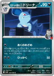 Nidorina de la Team Rocket