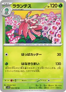 Floramantis