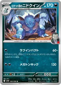 Nidoqueen de la Team Rocket