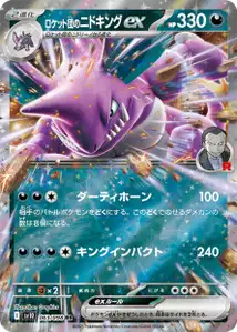 Nidoking ex de la Team Rocket