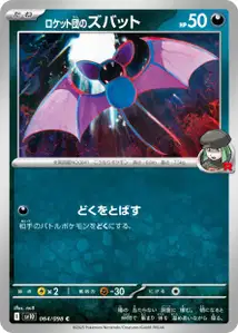 Nosferapti de la Team Rocket