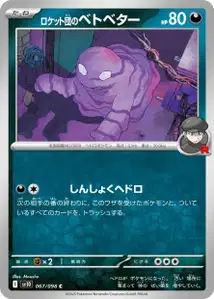 Tadmorv de la Team Rocket