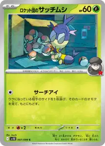 Larvadar de la Team Rocket