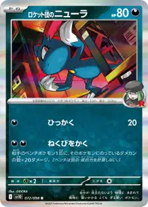 Farfuret de la Team Rocket
