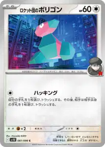 Porygon de la Team Rocket