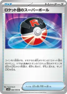 Super Ball de la Team Rocket