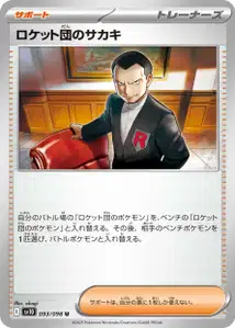 Giovanni de la Team Rocket