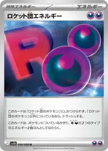 Énergie de la Team Rocket