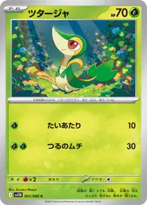Snivy V1