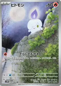 Litwick V2