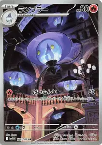 Lampent V2
