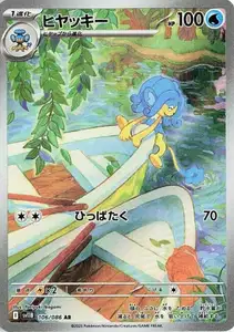 Simipour V2