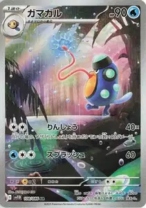 Palpitoad V2