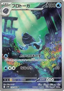 Tirtouga V2