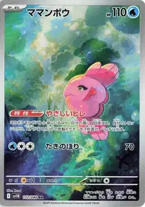 Alomomola V2