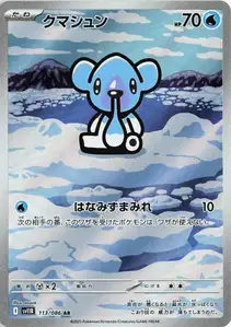 Cubchoo V2