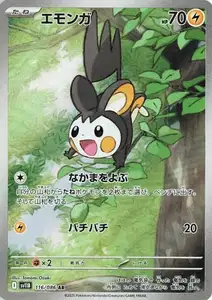 Emolga V2