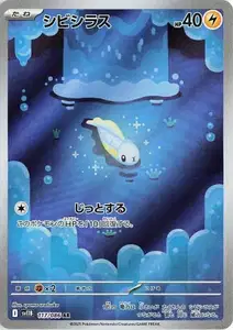 Tynamo V2