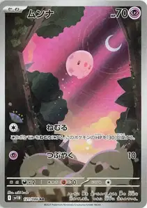 Munna V2