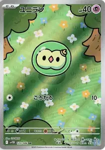 Solosis V2