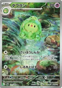 Duosion V2