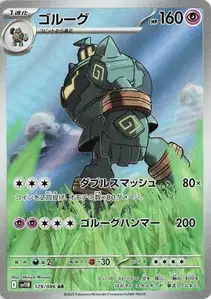 Golurk V2