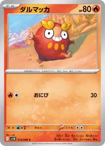 Darumaka V1